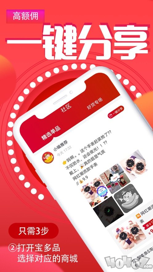 宝多品