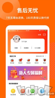 闲至优品