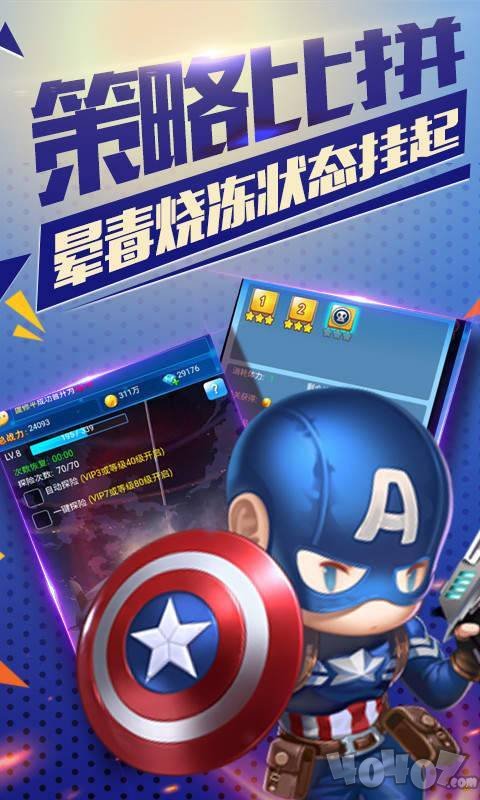 漫威英雄联盟