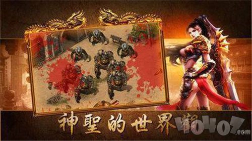 灭龙传奇