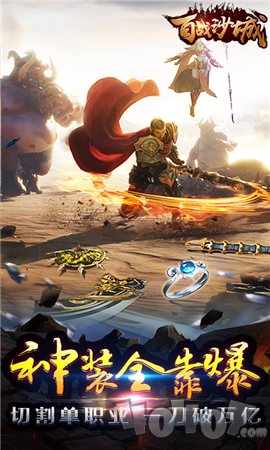 百战沙城