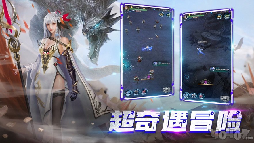 屠龙盛典