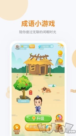 妙语成金