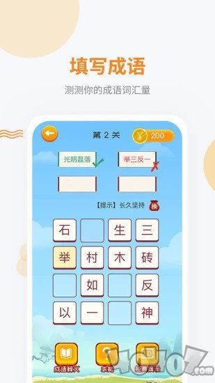 妙语成金