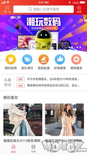 宝贝窝