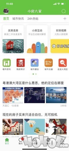 小房大家