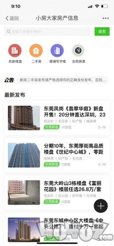 小房大家