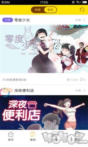 月和漫画