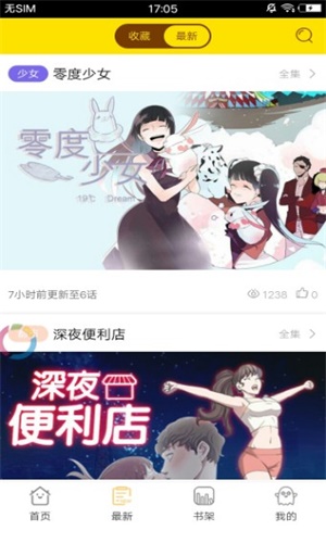 月和漫画截图