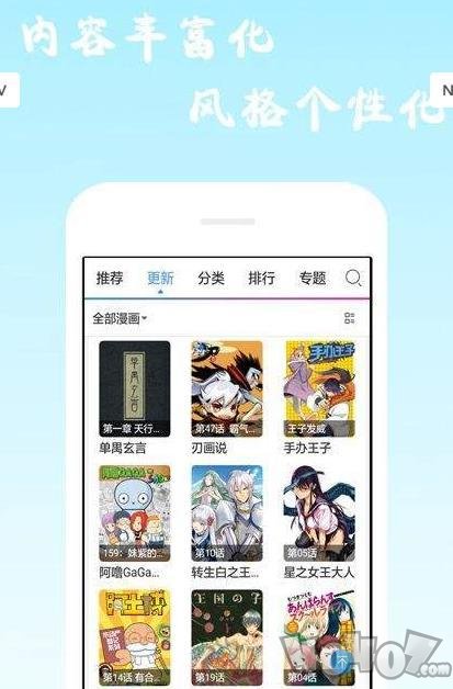 全免日漫