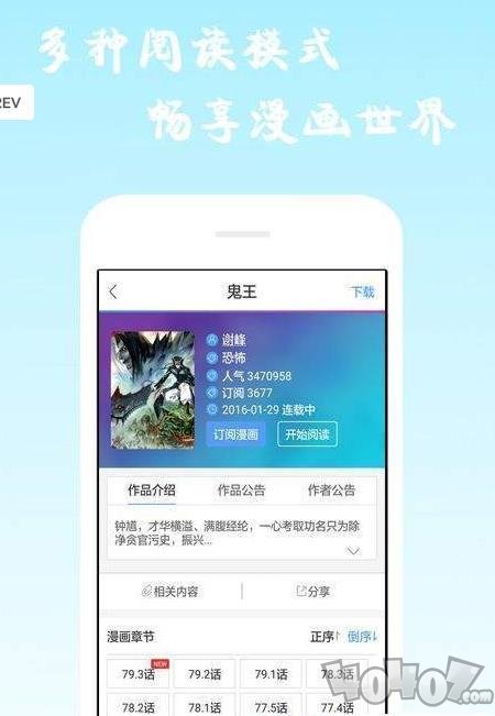 全免日漫