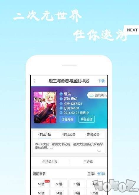 全免日漫