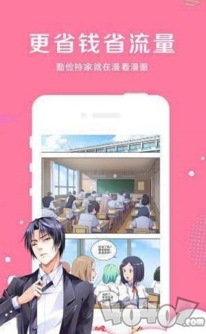 日漫本土