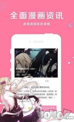 日漫本土