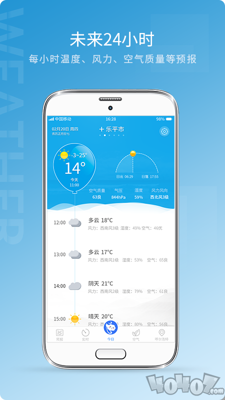 天气预报雷达