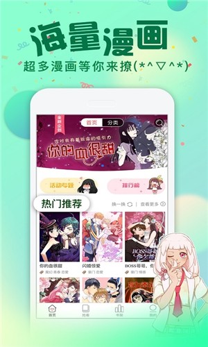 漫画次元截图