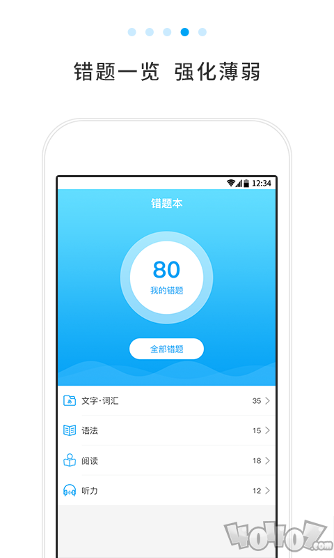 日语考试题库