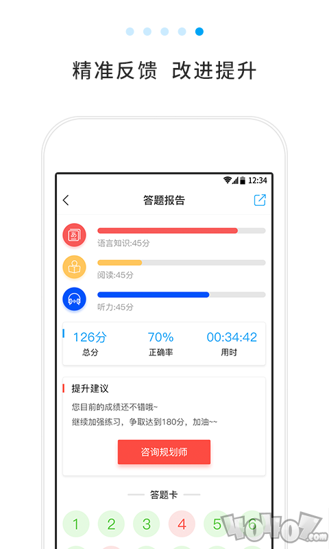 日语考试题库