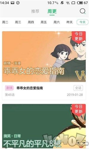 街边漫画