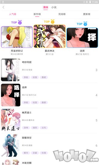 灰司漫画