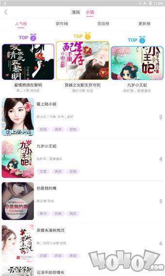 灰司漫画