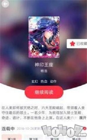 平凡漫画