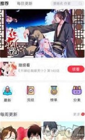 平凡漫画