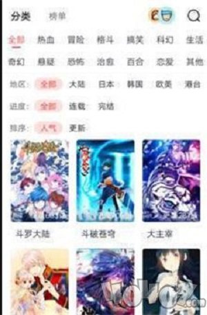 平凡漫画