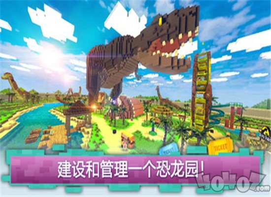 恐龙主题公园世界