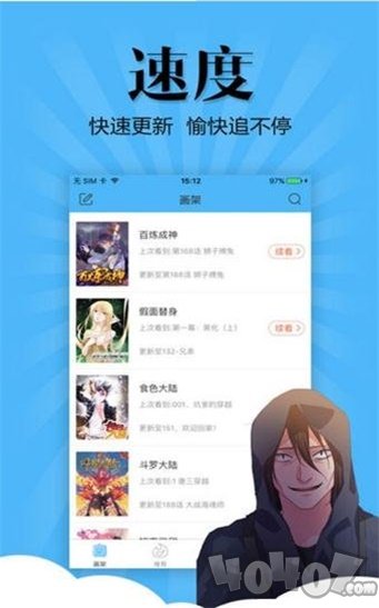 江小鱼漫画