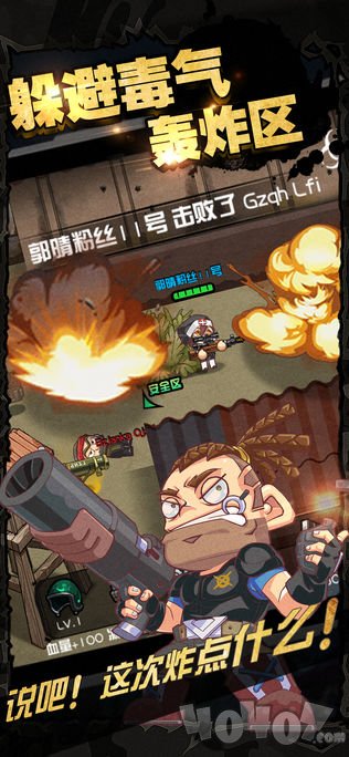荒野大作战正版