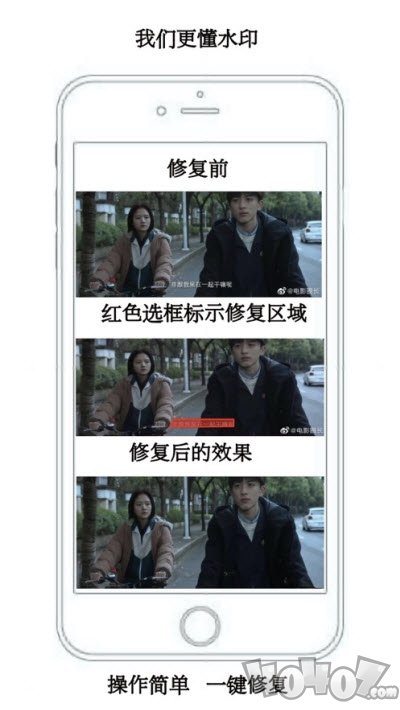 图片水印大师