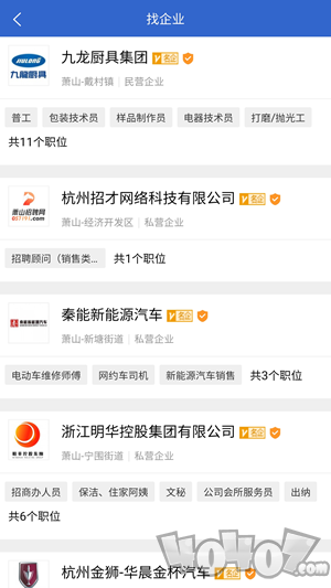 萧山招聘网