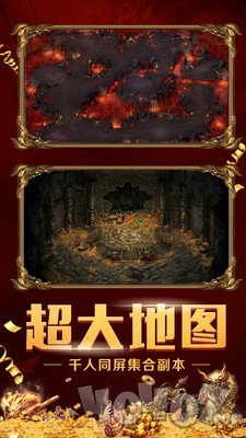 烈火斩传奇