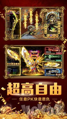 烈火斩传奇
