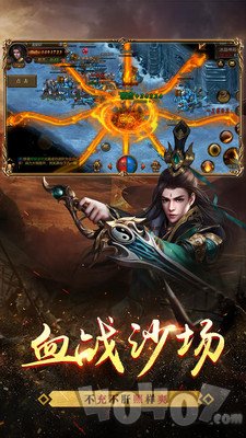 至尊霸业传奇