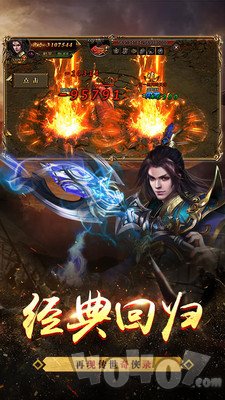 至尊霸业传奇