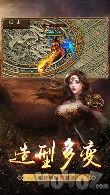 至尊霸业传奇