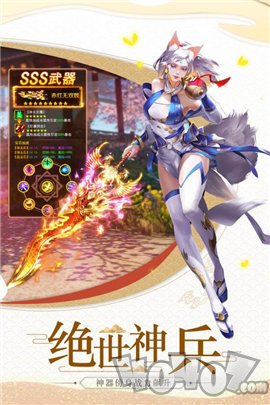 山海经之蛮荒修仙