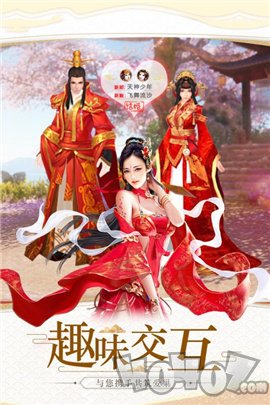 山海经之蛮荒修仙