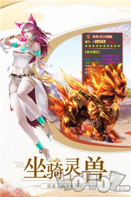 山海经之蛮荒修仙