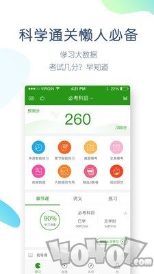 执业医师万题库