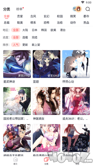 竹鼠漫画
