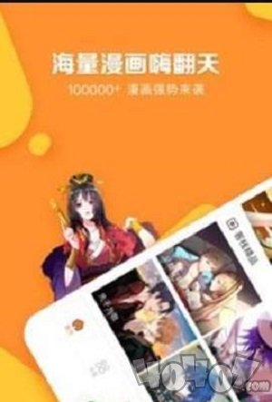媚媚漫画