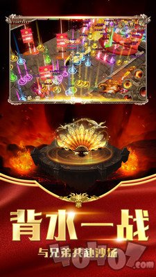 逐鹿九州传奇
