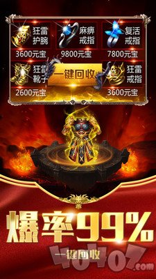 逐鹿九州传奇