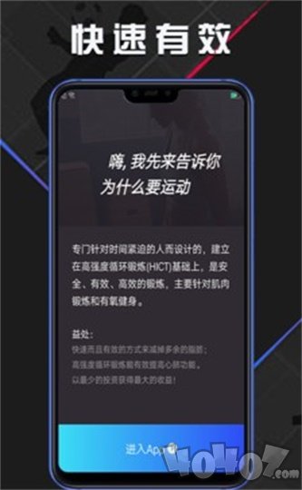 快乐三分钟健身