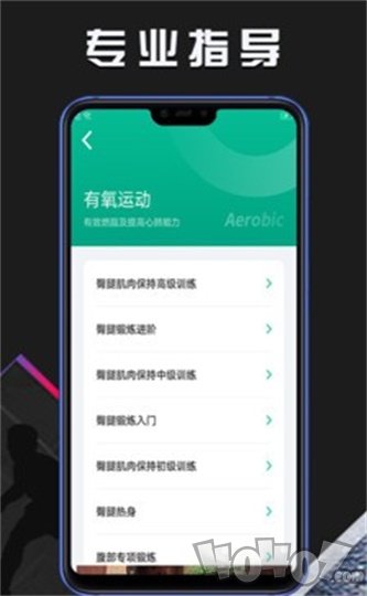 快乐三分钟健身