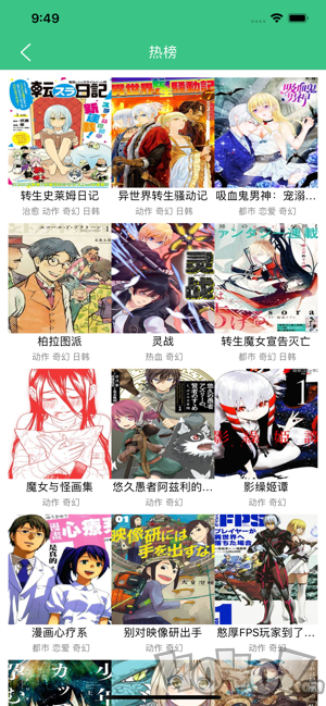 鲁班漫画