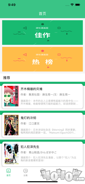 鲁班漫画